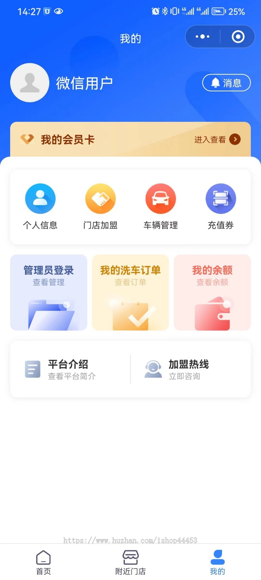自助洗车小程序 无人值守洗车系统 24H营业洗车软件