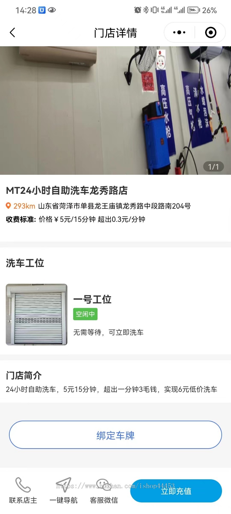 自助洗车小程序 无人值守洗车系统 24H营业洗车软件