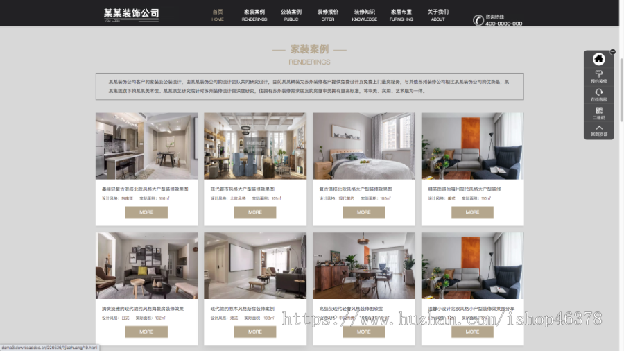 (自适应手机端)响应式SEO优化装修装饰设计公司网站pbootcms模板装修装饰工程seo网站