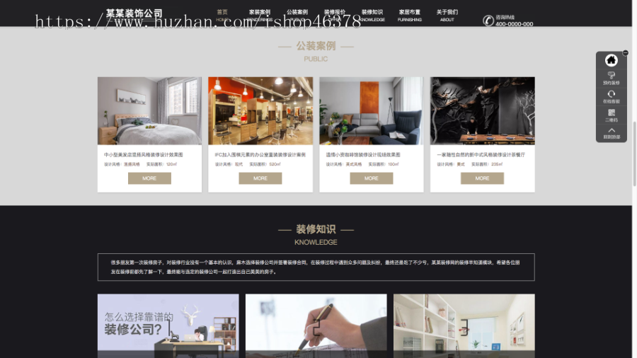 (自适应手机端)响应式SEO优化装修装饰设计公司网站pbootcms模板装修装饰工程seo网站