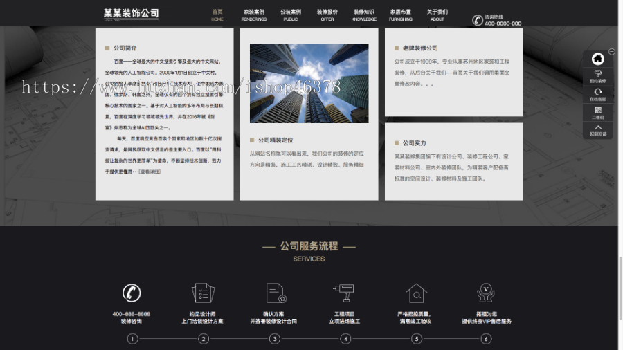 (自适应手机端)响应式SEO优化装修装饰设计公司网站pbootcms模板装修装饰工程seo网站