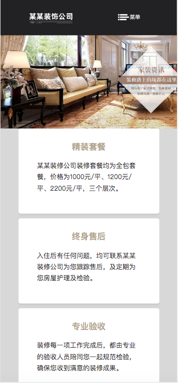 (自适应手机端)响应式SEO优化装修装饰设计公司网站pbootcms模板装修装饰工程seo网站