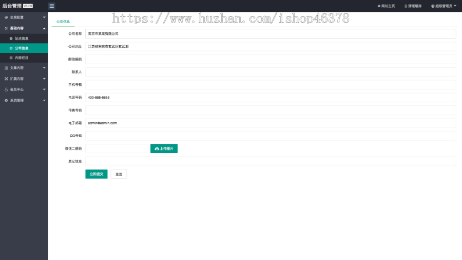 (自适应手机端)响应式SEO优化装修装饰设计公司网站pbootcms模板装修装饰工程seo网站