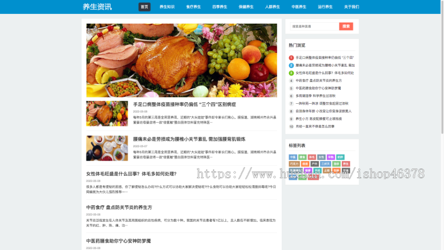 (自适应手机端)HTML5响应式百度MIP三合一养生资讯文章新闻博客类pbootcms模板
