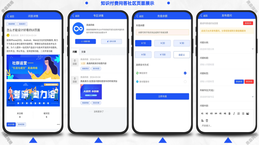 企业级知识付费源码问答社区论坛互动付费问答付费查看付费阅读在线支付