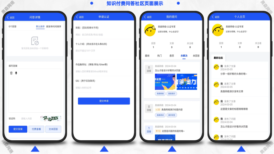 企业级知识付费源码问答社区论坛互动付费问答付费查看付费阅读在线支付