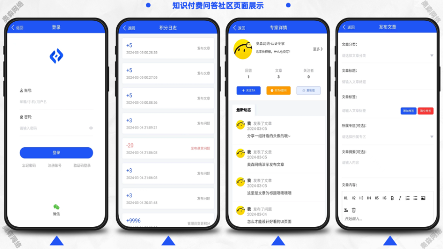 企业级知识付费源码问答社区论坛互动付费问答付费查看付费阅读在线支付