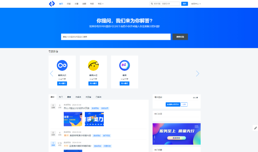 企业级知识付费源码问答社区论坛互动付费问答付费查看付费阅读在线支付