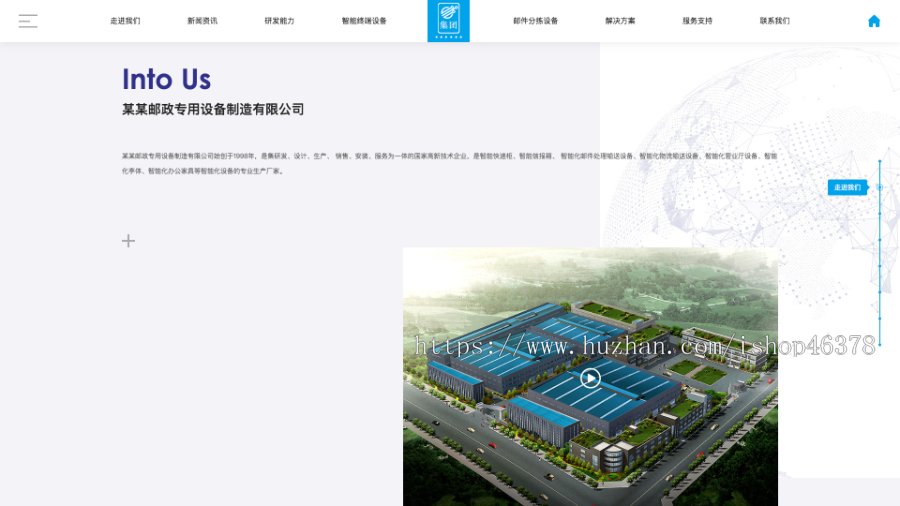 (自适应手机版)响应式智能化物流设备类网站pbootcms模板HTML5蓝色人工智能设备网站