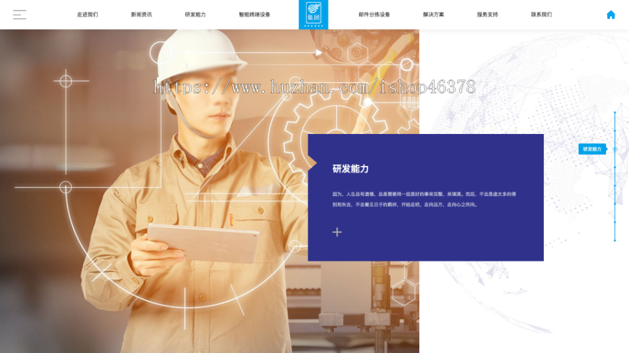 (自适应手机版)响应式智能化物流设备类网站pbootcms模板HTML5蓝色人工智能设备网站