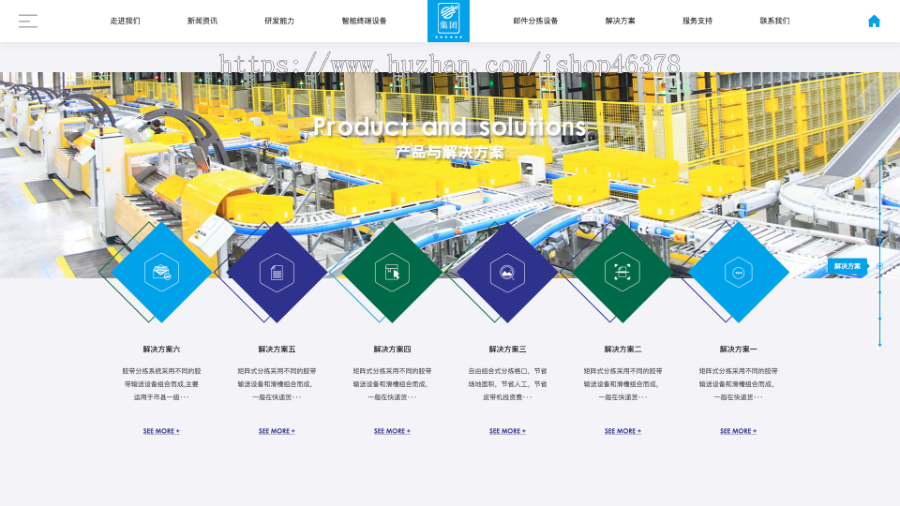 (自适应手机版)响应式智能化物流设备类网站pbootcms模板HTML5蓝色人工智能设备网站