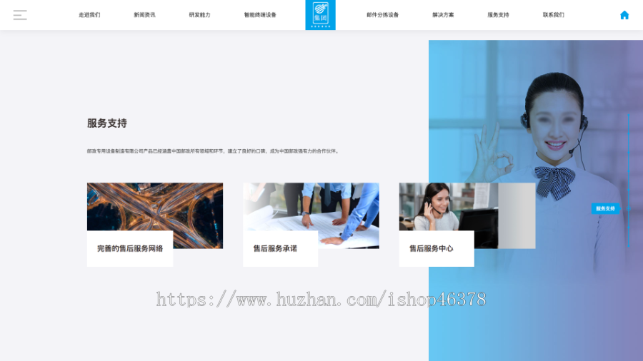 (自适应手机版)响应式智能化物流设备类网站pbootcms模板HTML5蓝色人工智能设备网站