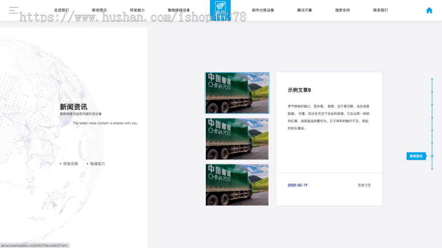(自适应手机版)响应式智能化物流设备类网站pbootcms模板HTML5蓝色人工智能设备网站
