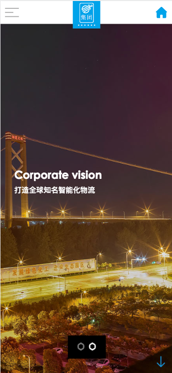 (自适应手机版)响应式智能化物流设备类网站pbootcms模板HTML5蓝色人工智能设备网站