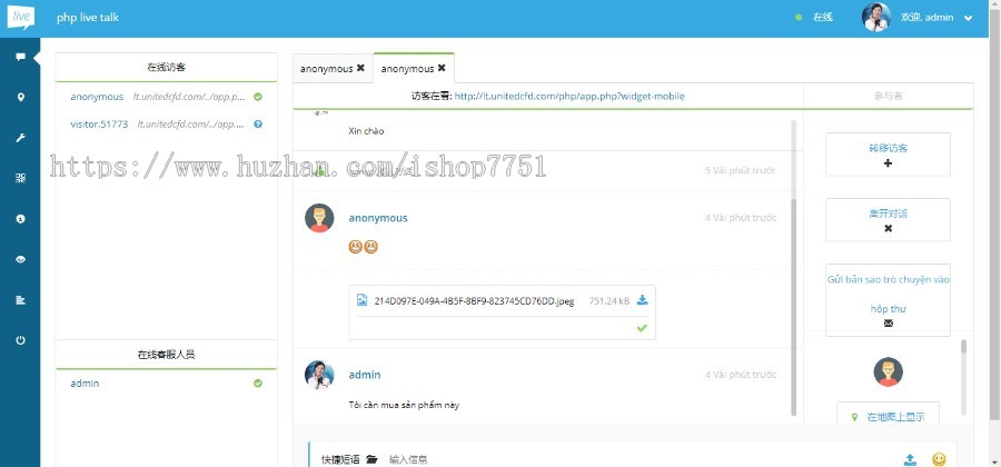 PHP多坐席客服聊天系统越南语版/自适应越南语外贸聊天系统/可改其他语言