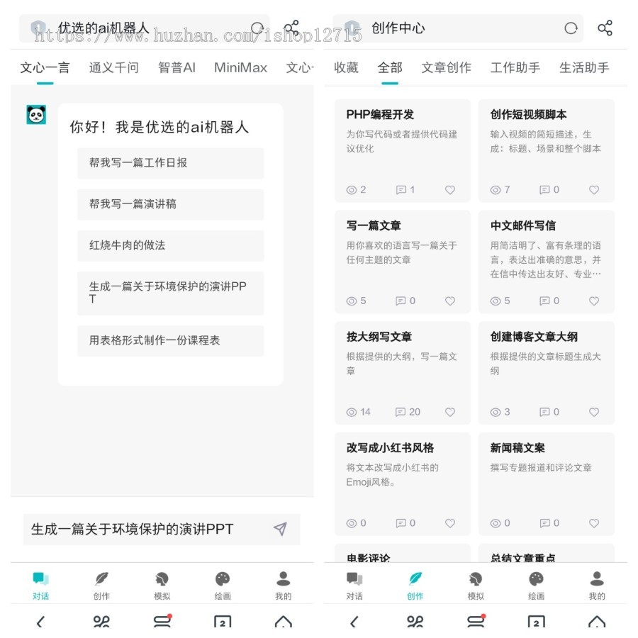 ChatGPT智能聊天系统源码v2.7.6全开源Vue前后端+后端PHP