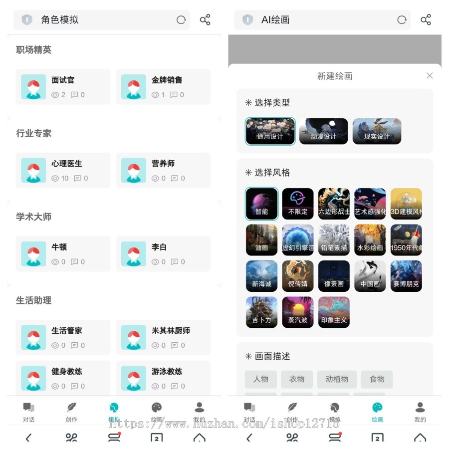 ChatGPT智能聊天系统源码v2.7.6全开源Vue前后端+后端PHP