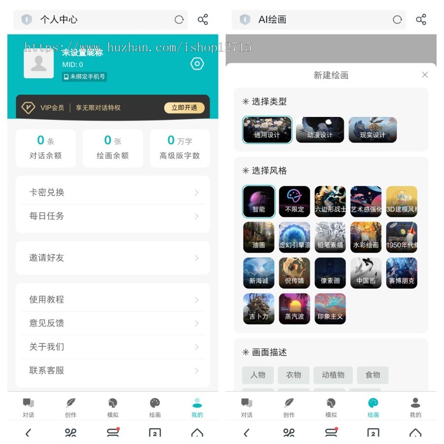ChatGPT智能聊天系统源码v2.7.6全开源Vue前后端+后端PHP