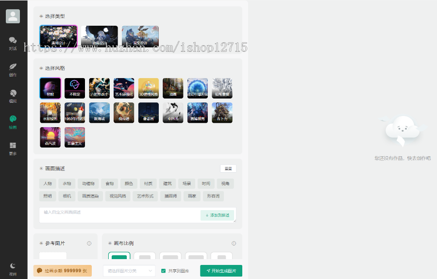 ChatGPT智能聊天系统源码v2.7.6全开源Vue前后端+后端PHP