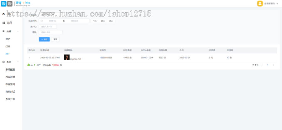 ChatGPT智能聊天系统源码v2.7.6全开源Vue前后端+后端PHP