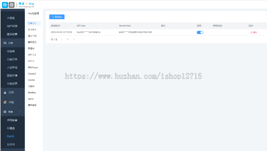 ChatGPT智能聊天系统源码v2.7.6全开源Vue前后端+后端PHP