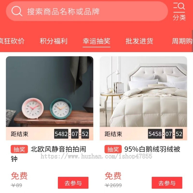 正版SaaS分销商城小程序商城小程序链动2+1拼团砍价积分商户入驻积分商城