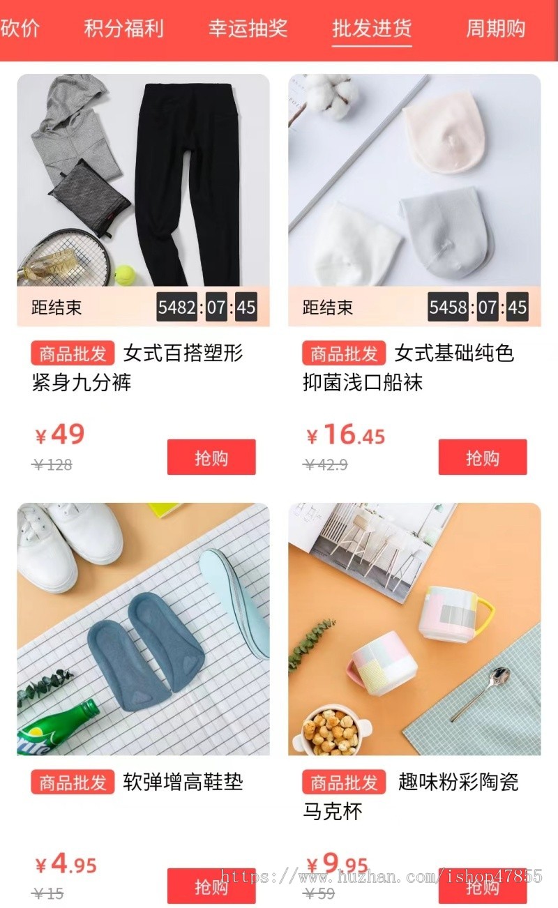 正版SaaS分销商城小程序商城小程序链动2+1拼团砍价积分商户入驻积分商城