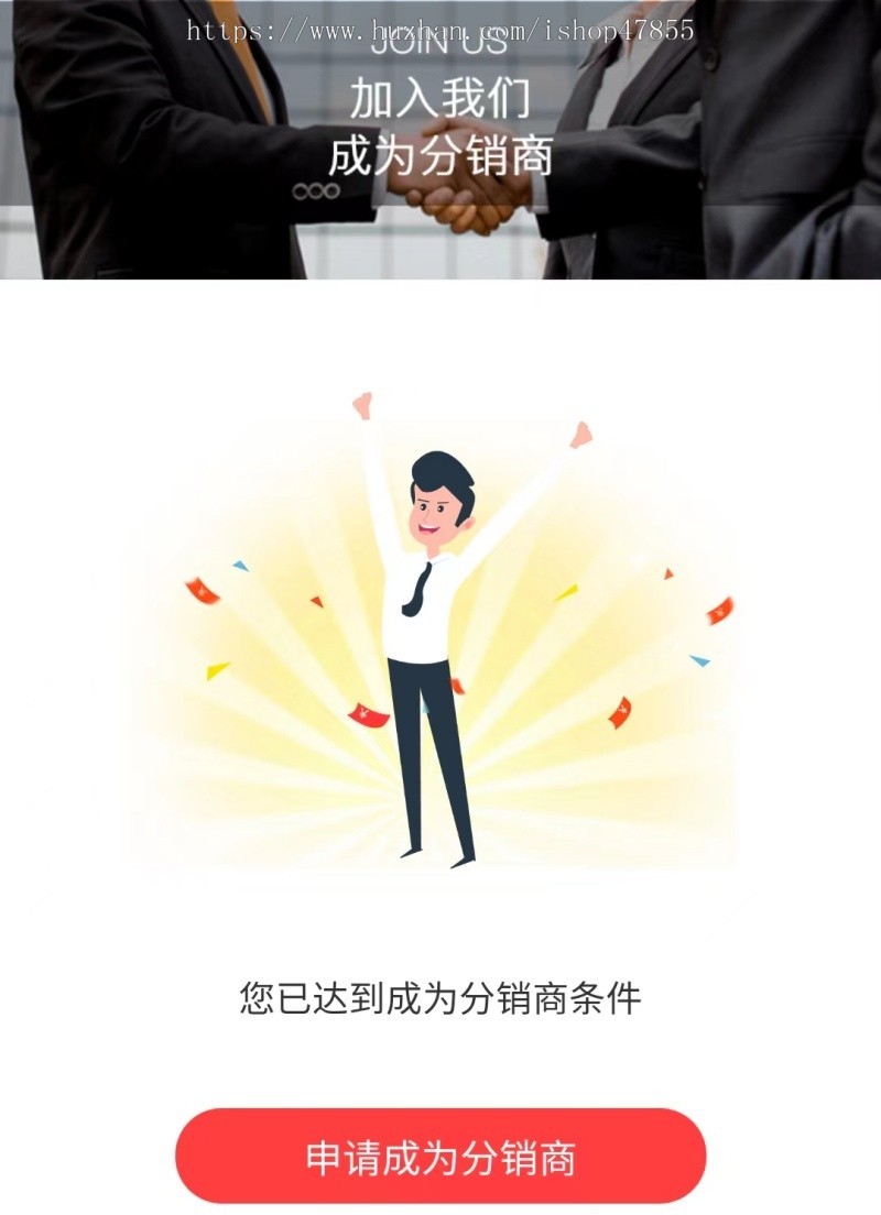 正版SaaS分销商城小程序商城小程序链动2+1拼团砍价积分商户入驻积分商城
