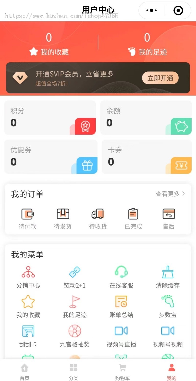 正版SaaS分销商城小程序商城小程序链动2+1拼团砍价积分商户入驻积分商城