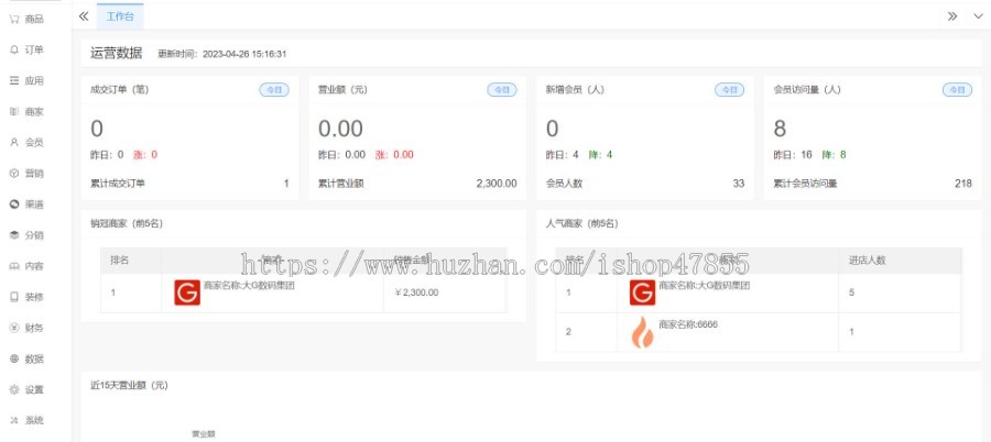 正版SaaS分销商城小程序商城小程序链动2+1拼团砍价积分商户入驻积分商城