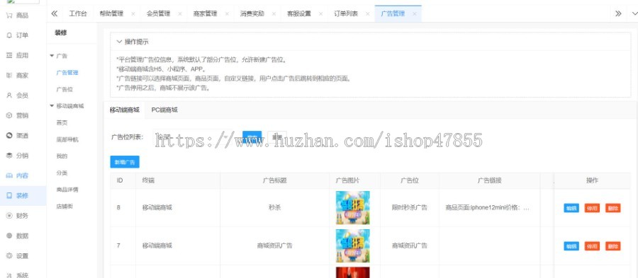 正版SaaS分销商城小程序商城小程序链动2+1拼团砍价积分商户入驻积分商城