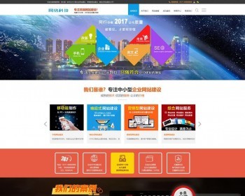 （PC+WAP）网站建设类网站pbootcms模板 企业网站网站源码下载 免费授权