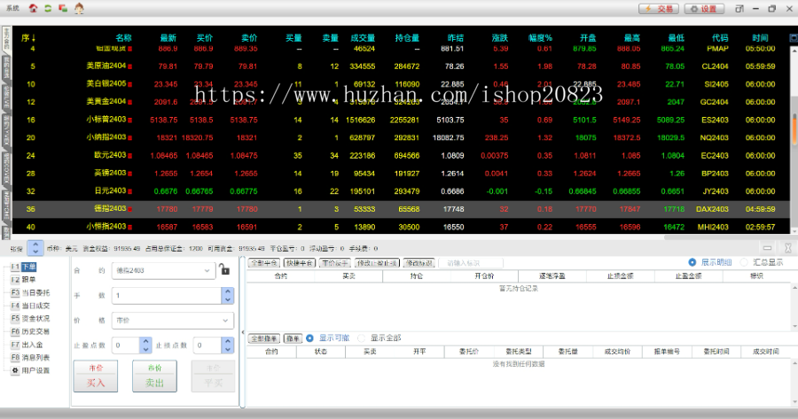 模拟大赛软件,模拟交易软件,大宗模拟交易软件开发源码