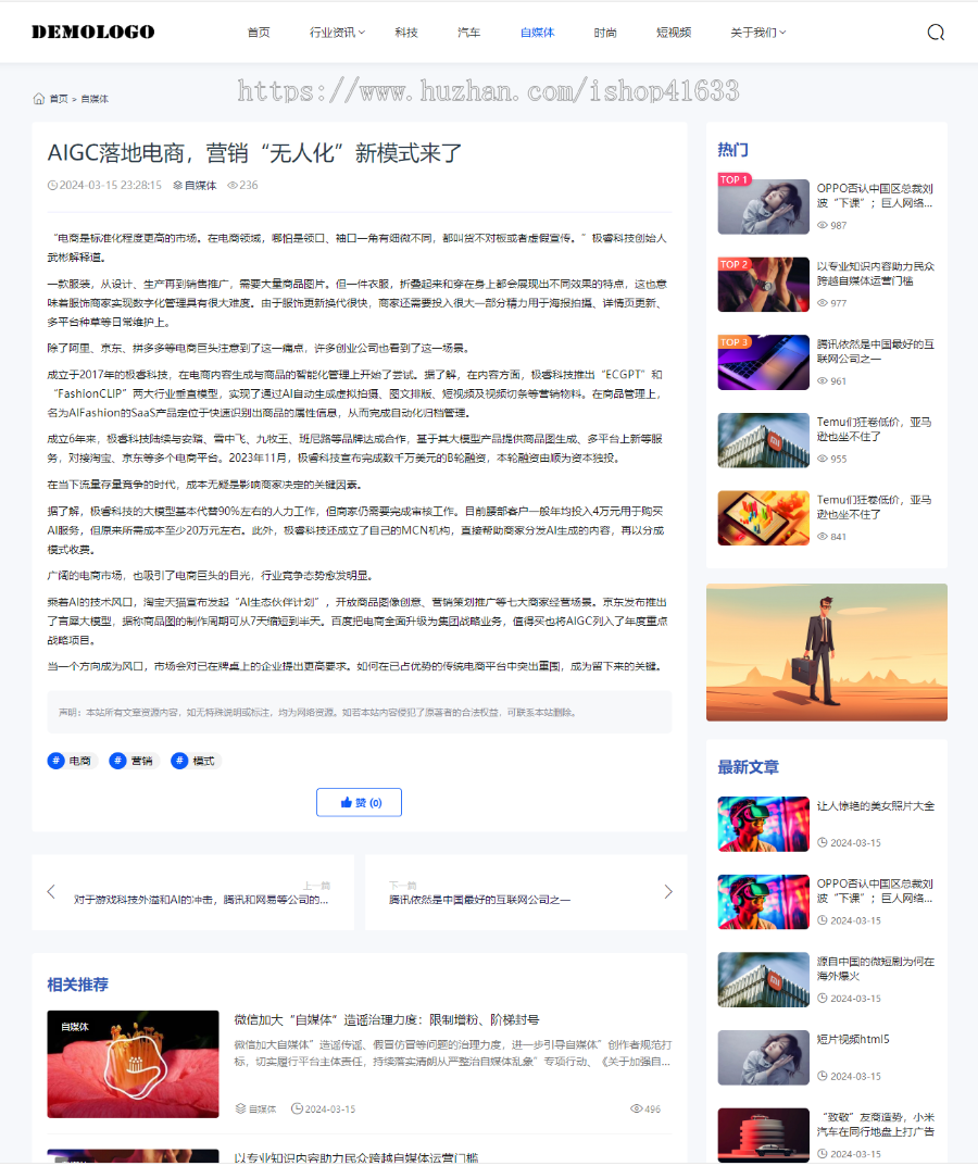 帝国cmshtml5响应式资讯新闻自媒体模版 简洁博客文章帝国cms模板源码demo111