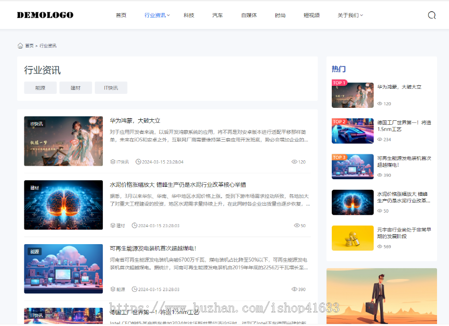 帝国cmshtml5响应式资讯新闻自媒体模版 简洁博客文章帝国cms模板源码demo111