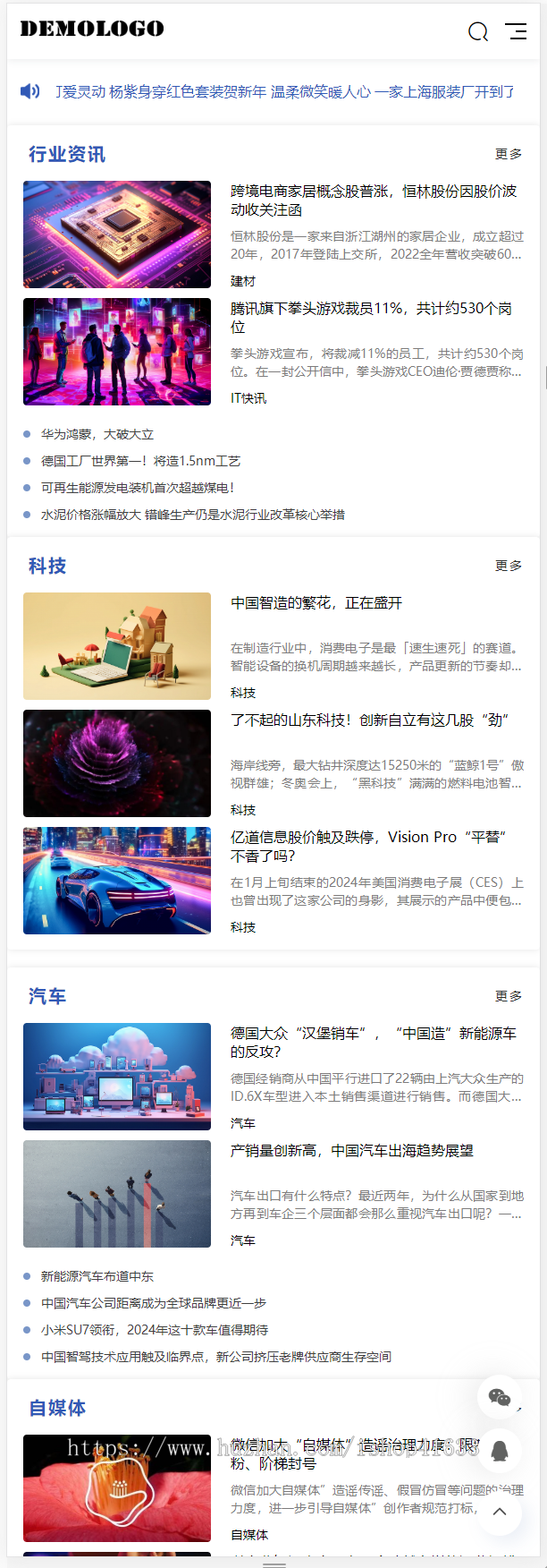 帝国cmshtml5响应式资讯新闻自媒体模版 简洁博客文章帝国cms模板源码demo111