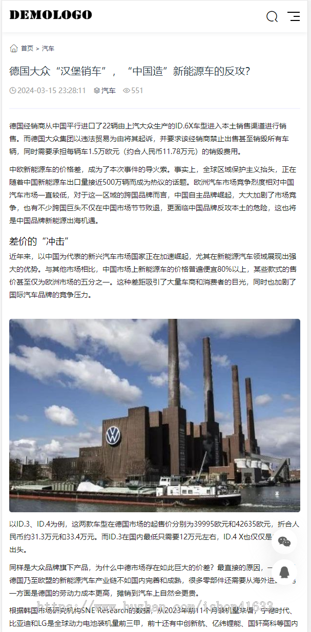 帝国cmshtml5响应式资讯新闻自媒体模版 简洁博客文章帝国cms模板源码demo111
