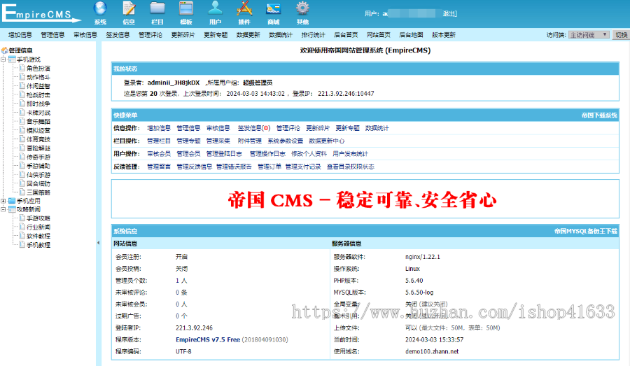 帝国cmshtml5响应式资讯新闻自媒体模版 简洁博客文章帝国cms模板源码demo111