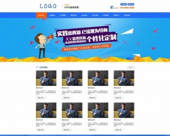 （PC+WAP）教育培训类网站pbootcms模板 教育机构网站源码下载 免费授权