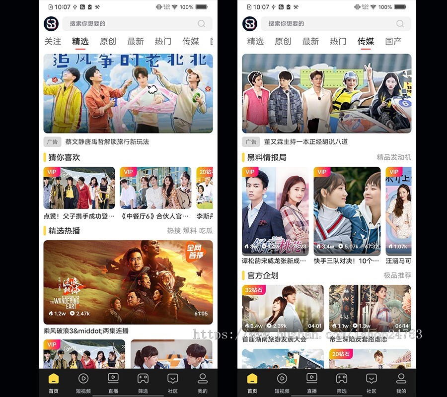 影视视频app/社区/直播/短视频app/抖音91/电影点播仿瓜