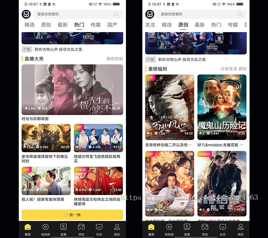 影视视频app/社区/直播/短视频app/抖音91/电影点播仿瓜