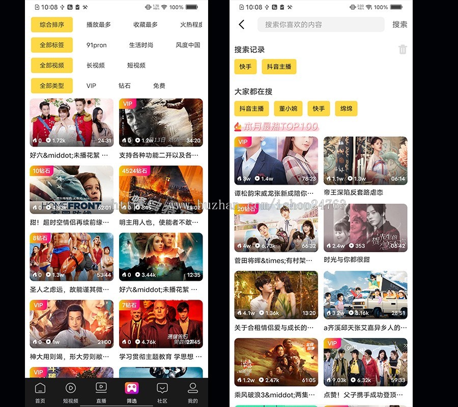 影视视频app/社区/直播/短视频app/抖音91/电影点播仿瓜