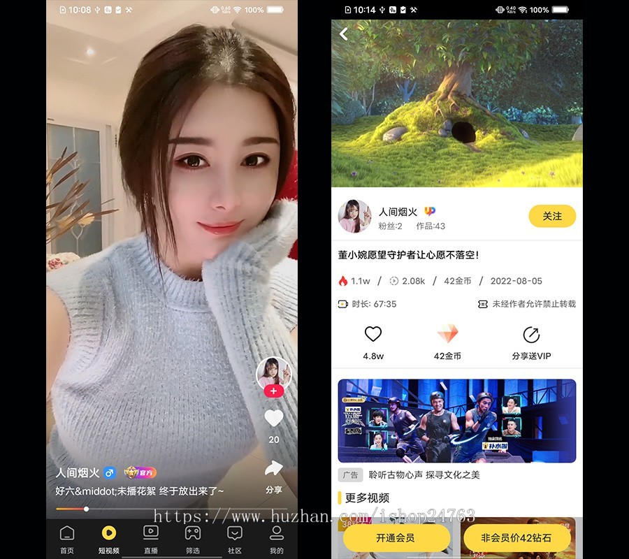影视视频app/社区/直播/短视频app/抖音91/电影点播仿瓜