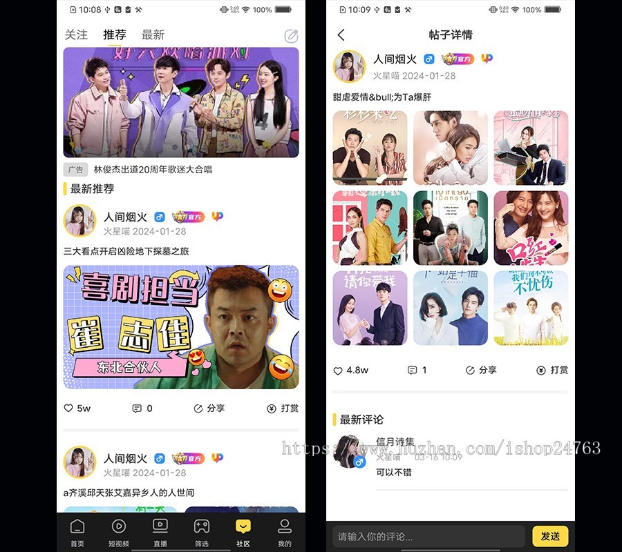 影视视频app/社区/直播/短视频app/抖音91/电影点播仿瓜