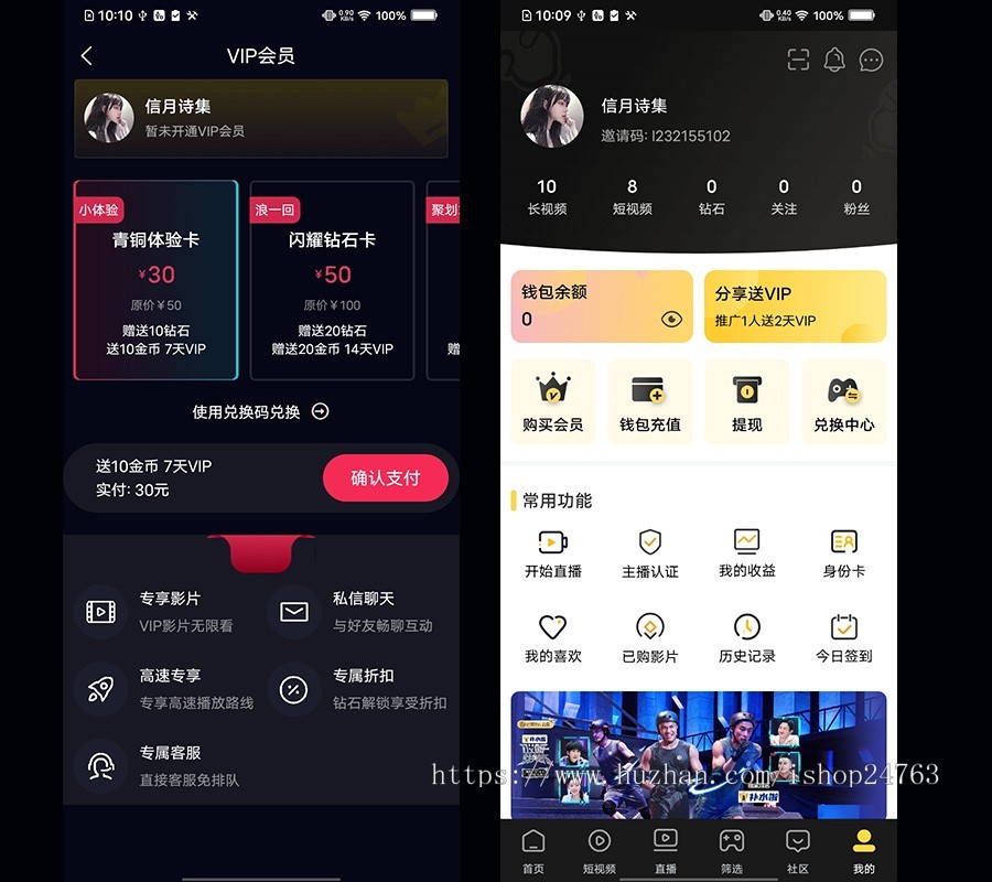 影视视频app/社区/直播/短视频app/抖音91/电影点播仿瓜