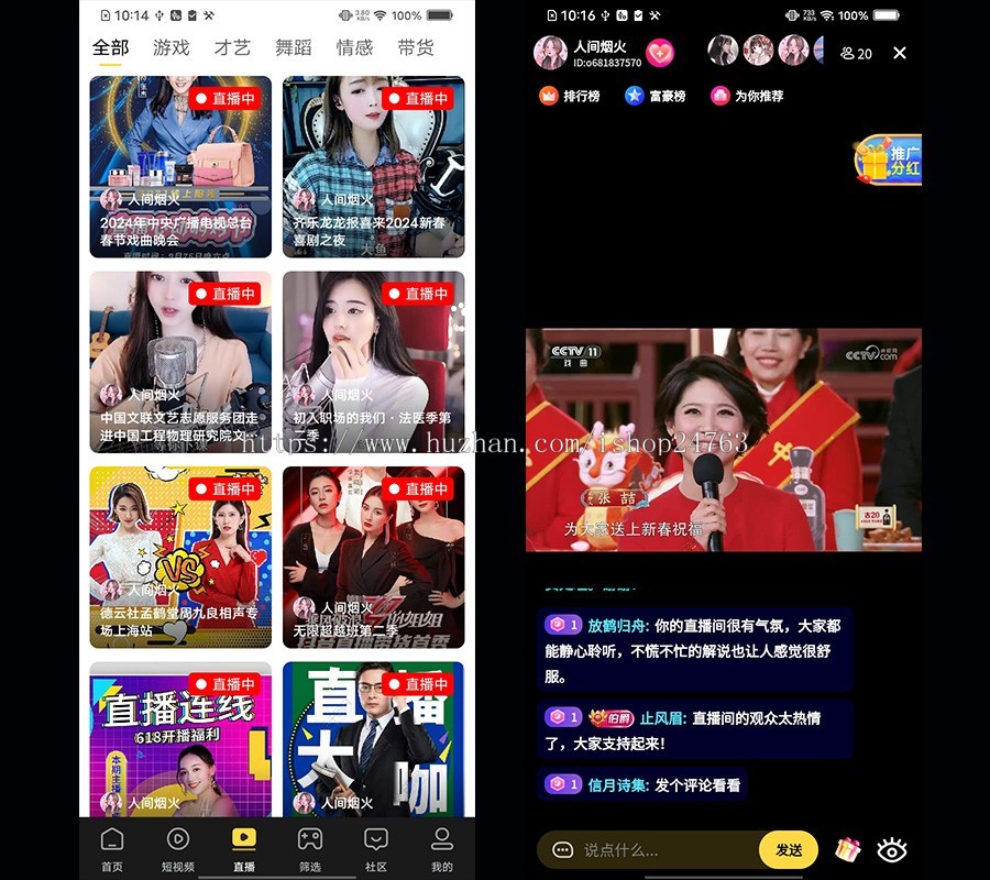 影视视频app/社区/直播/短视频app/抖音91/电影点播仿瓜