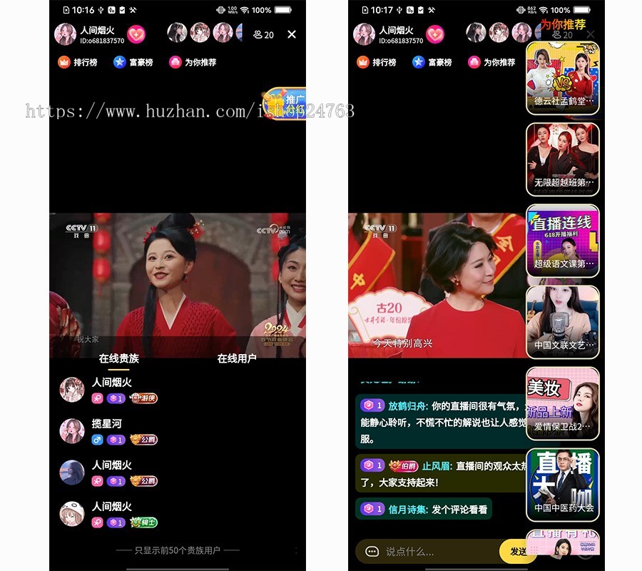 影视视频app/社区/直播/短视频app/抖音91/电影点播仿瓜