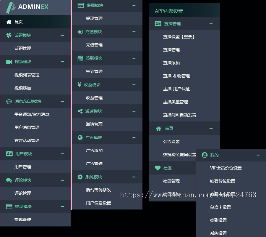 影视视频app/社区/直播/短视频app/抖音91/电影点播仿瓜