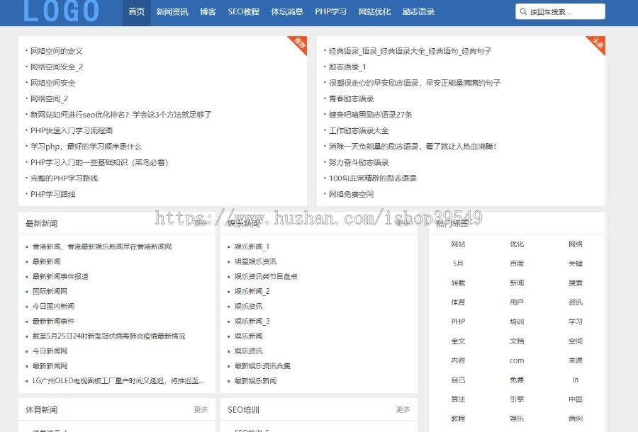 简洁界面超多文章文字展示新闻资讯类帝国cms模板(带手机自适应)