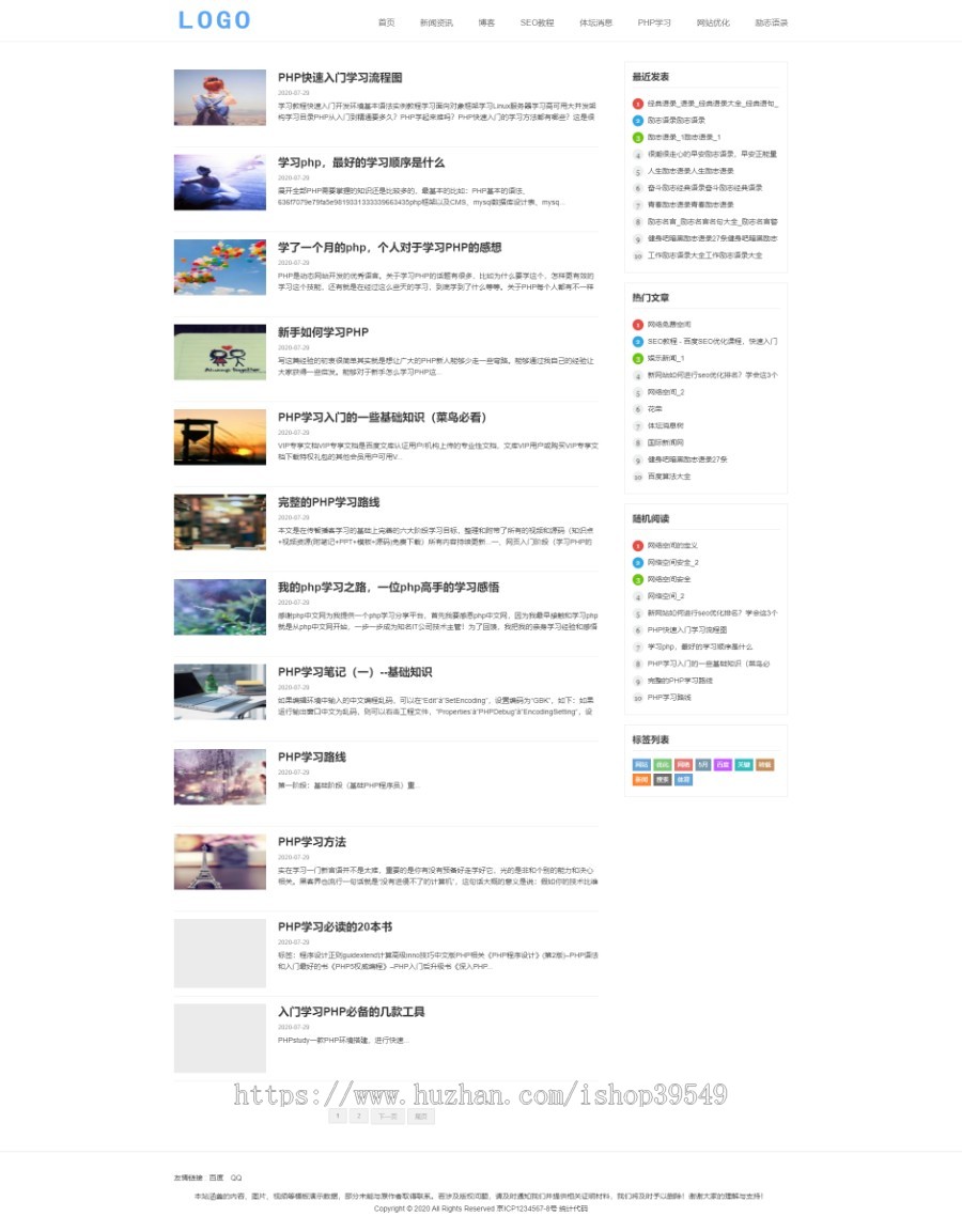 帝国cms网络电商新闻资讯类型文章发布类帝国模板整站源码(自适应)